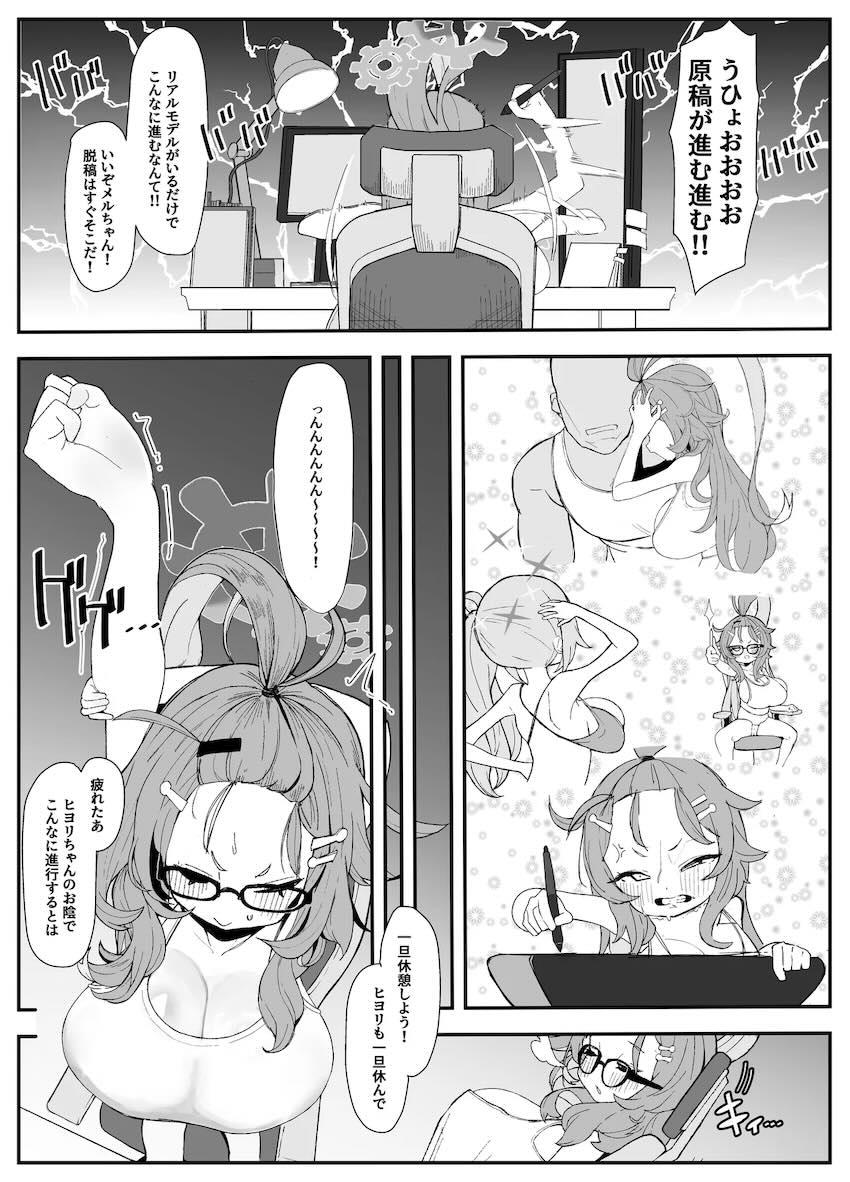 せんせい専用ロリ巨乳メス穴ご奉仕抱き枕 <> 007