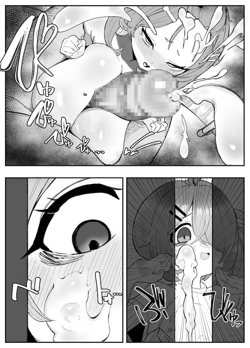 せんせい専用ロリ巨乳メス穴ご奉仕抱き枕 <> 016