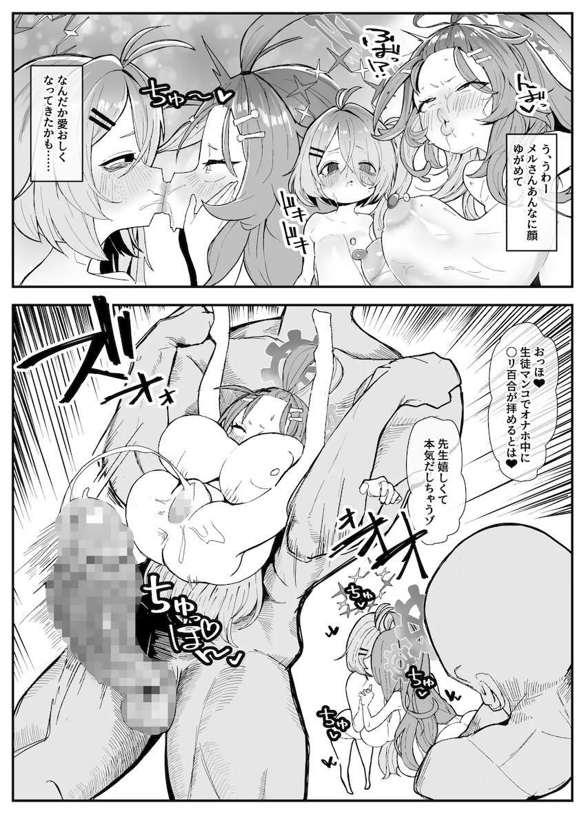 せんせい専用ロリ巨乳メス穴ご奉仕抱き枕 <> 036