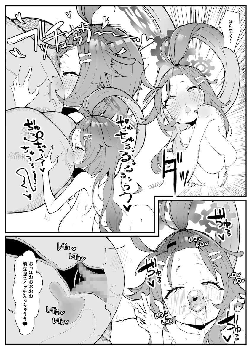 せんせい専用ロリ巨乳メス穴ご奉仕抱き枕 <> 043