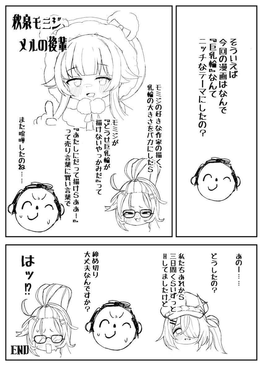 せんせい専用ロリ巨乳メス穴ご奉仕抱き枕 <> 047