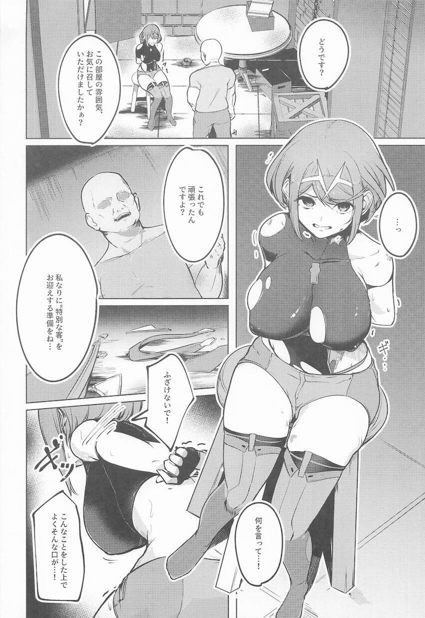 快楽拷問を受ける捕虜ホムラ <> 003