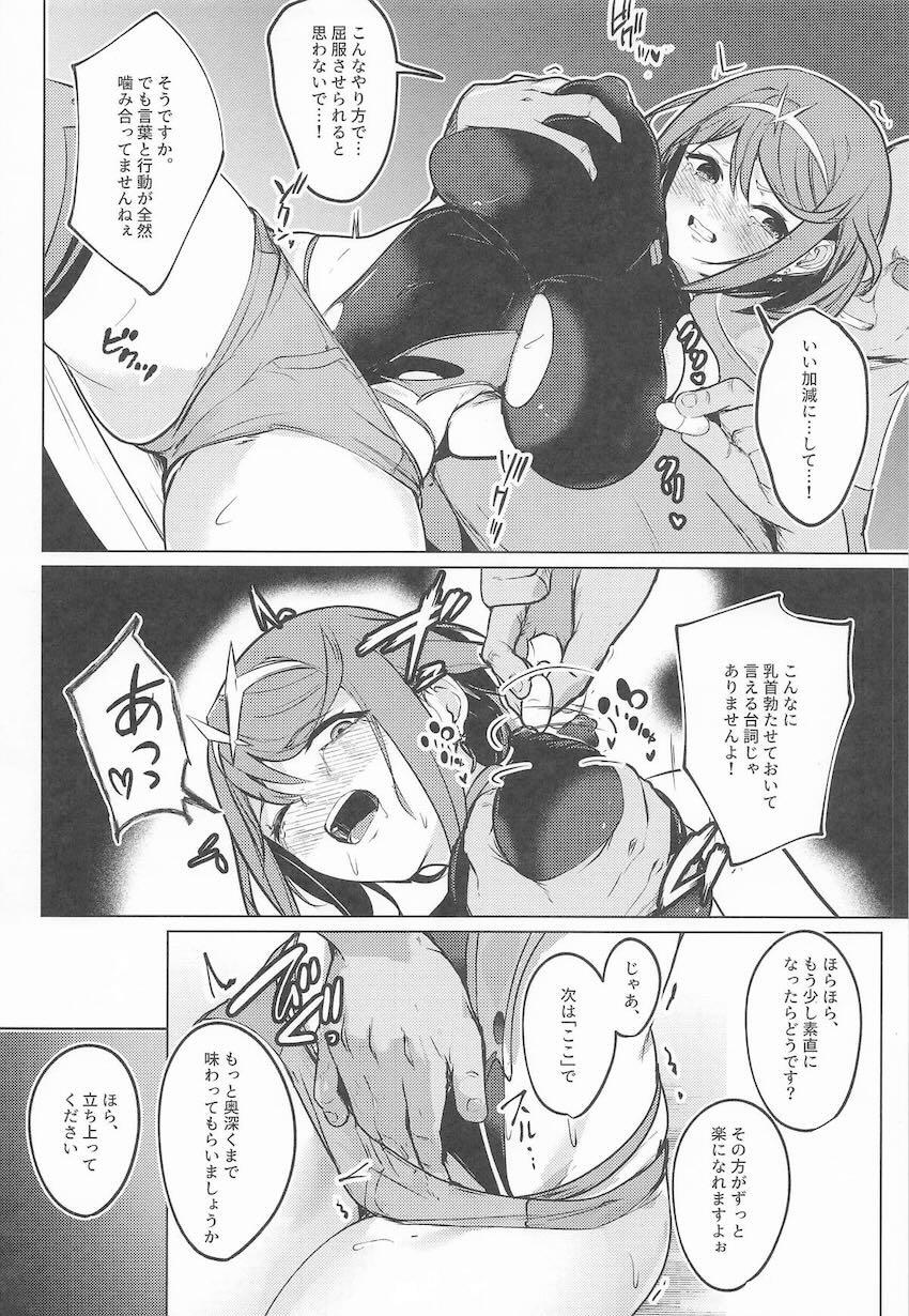 快楽拷問を受ける捕虜ホムラ <> 007