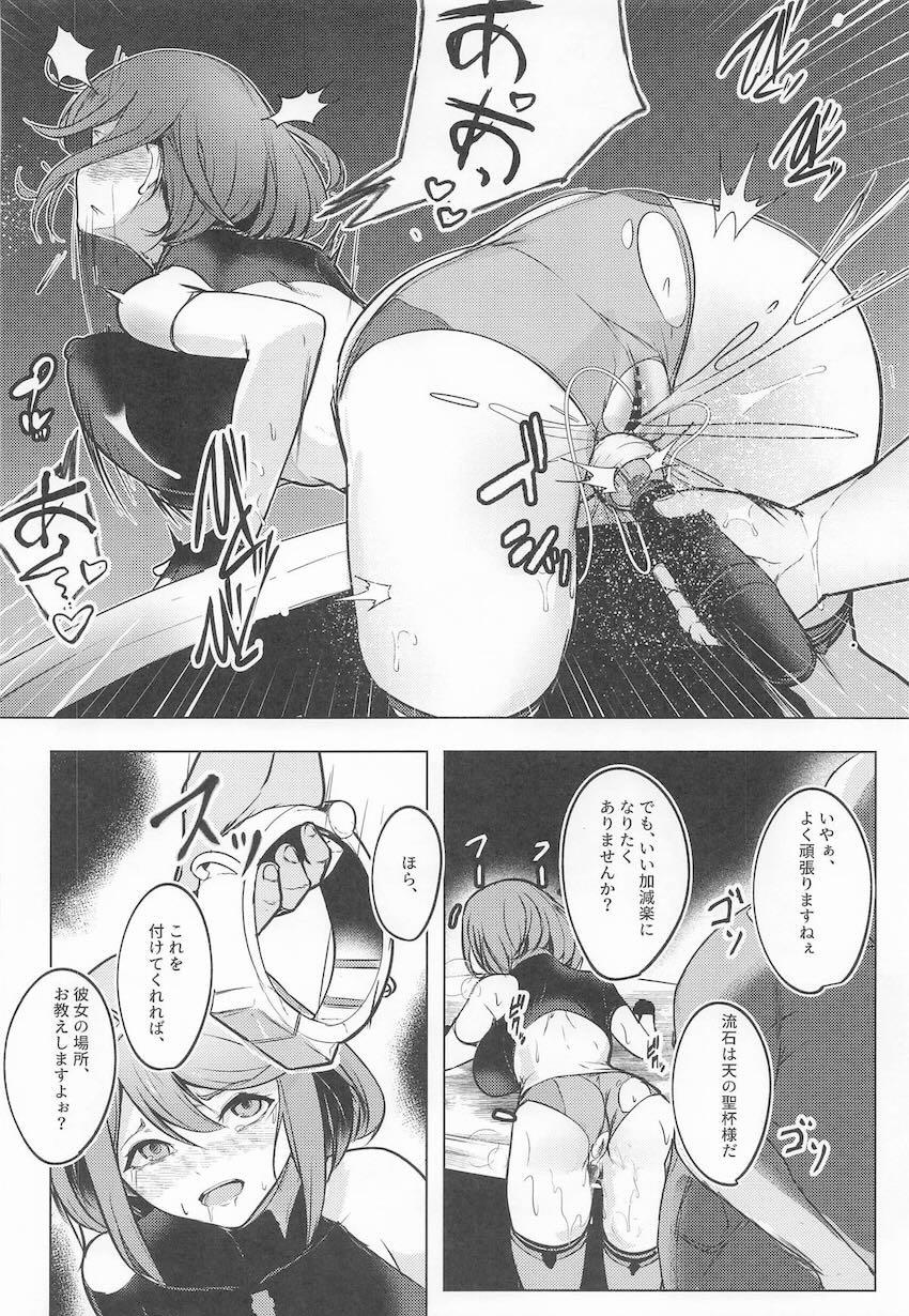 快楽拷問を受ける捕虜ホムラ <> 011