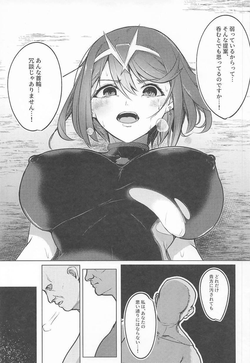 快楽拷問を受ける捕虜ホムラ <> 014