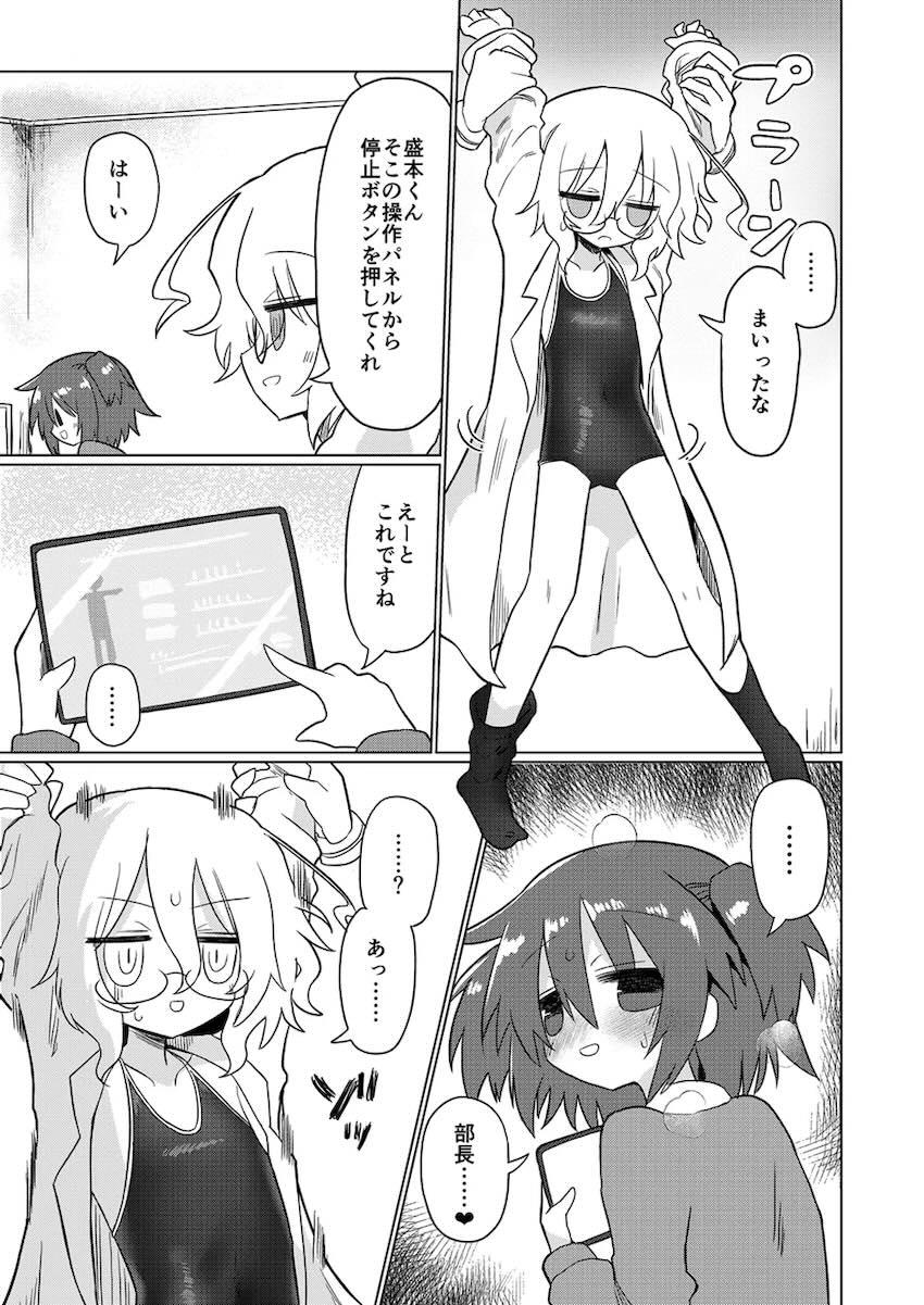 ラブラブハンドで感度開発 <> 008