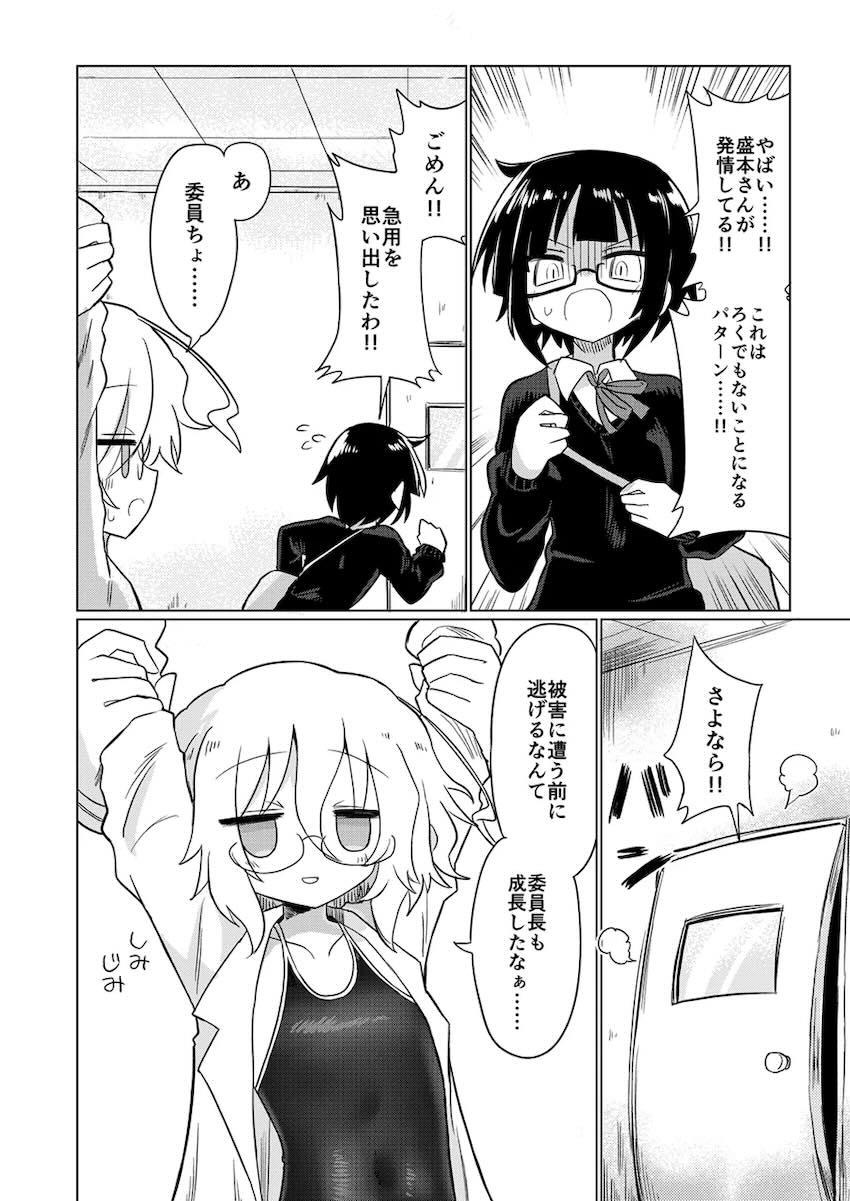 ラブラブハンドで感度開発 <> 009