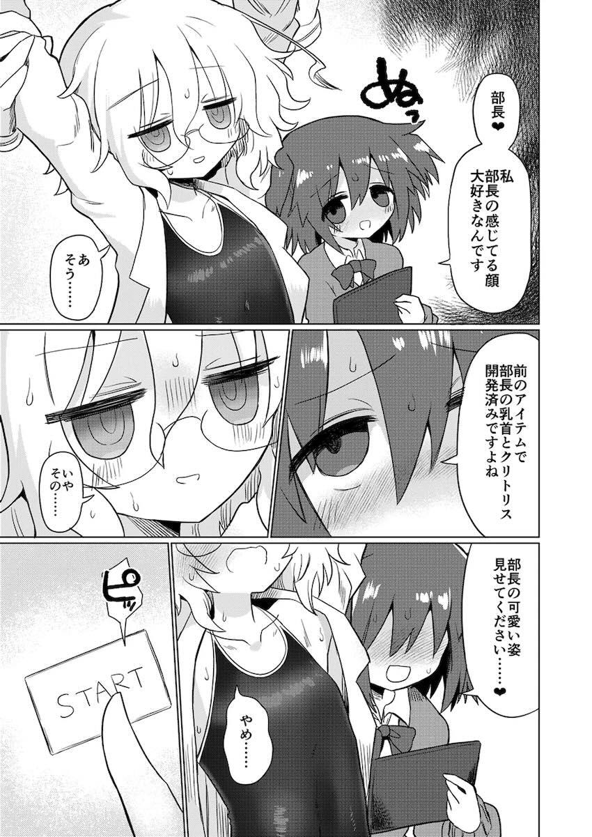 ラブラブハンドで感度開発 <> 010