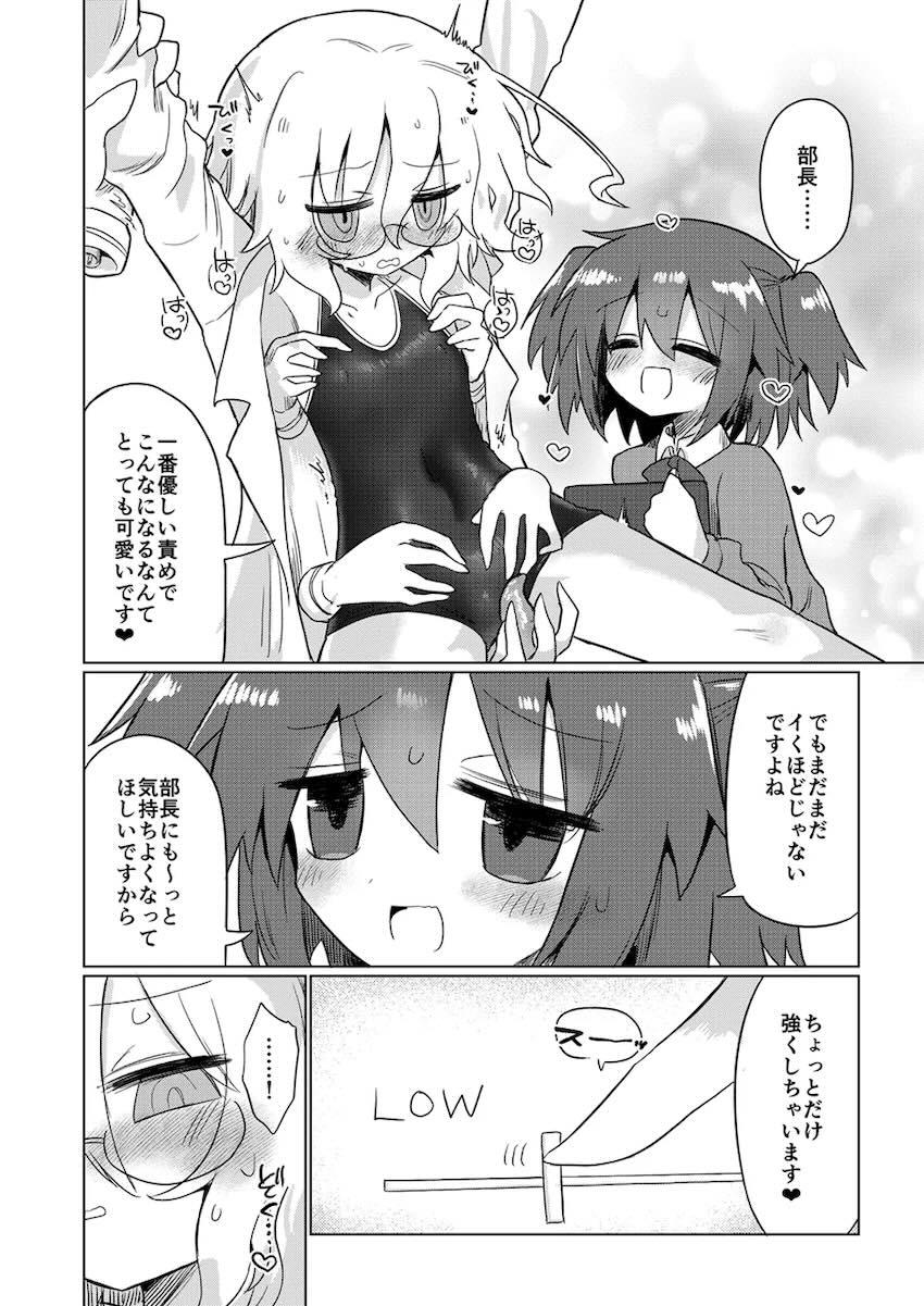 ラブラブハンドで感度開発 <> 015