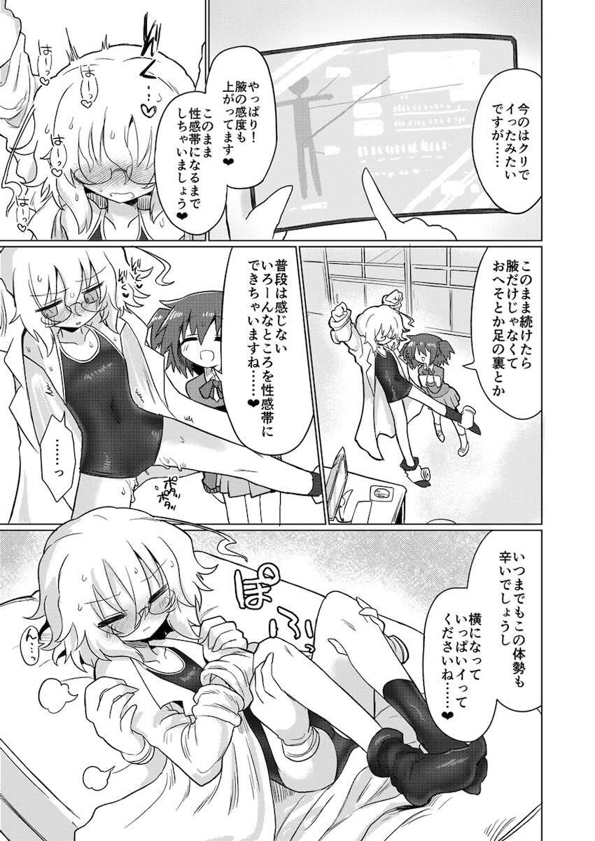 ラブラブハンドで感度開発 <> 020