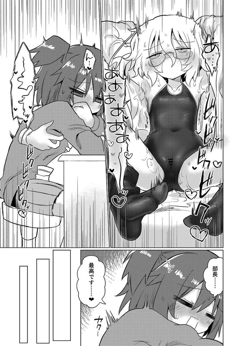 ラブラブハンドで感度開発 <> 026