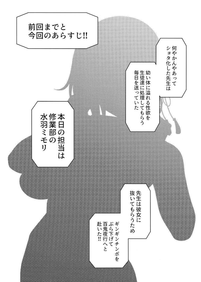 えっちなミモリママとイチャラブおねショタえっち！ <> 002