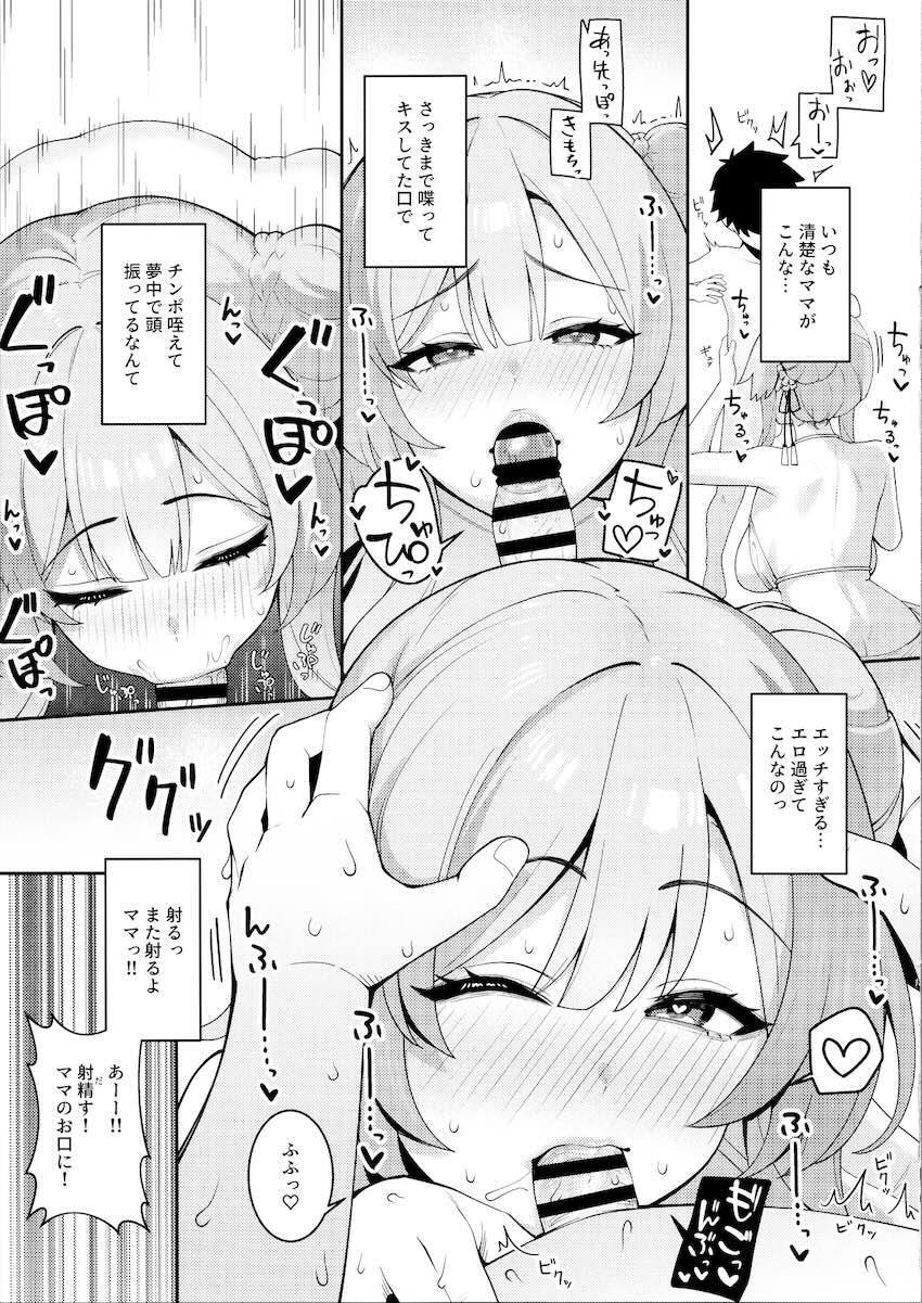 えっちなミモリママとイチャラブおねショタえっち！ <> 012