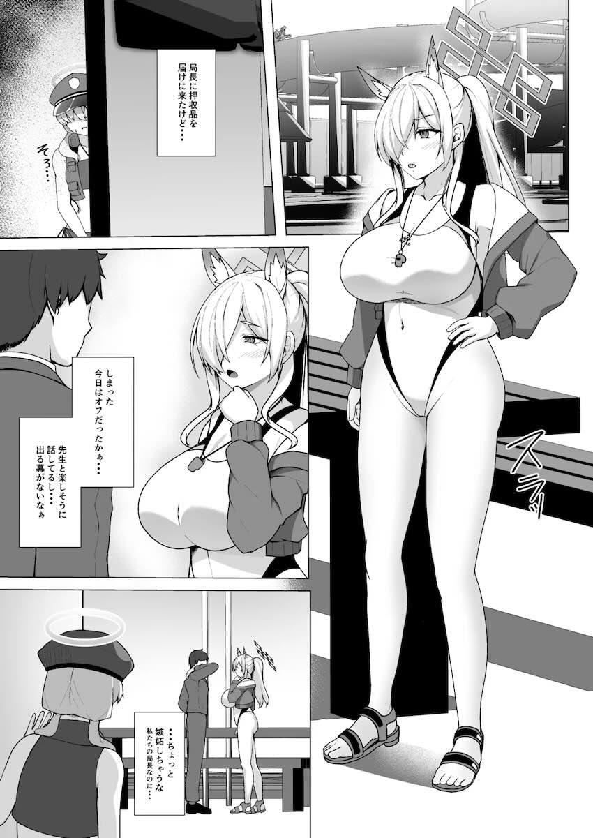 ふたなり部下たちに催眠アプリを使われ肉便器になるカンナ <> 003