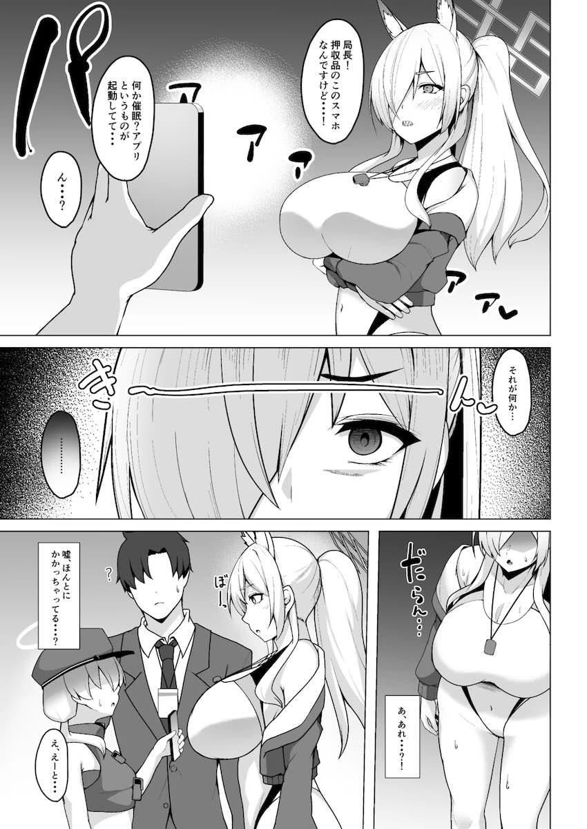 ふたなり部下たちに催眠アプリを使われ肉便器になるカンナ <> 005