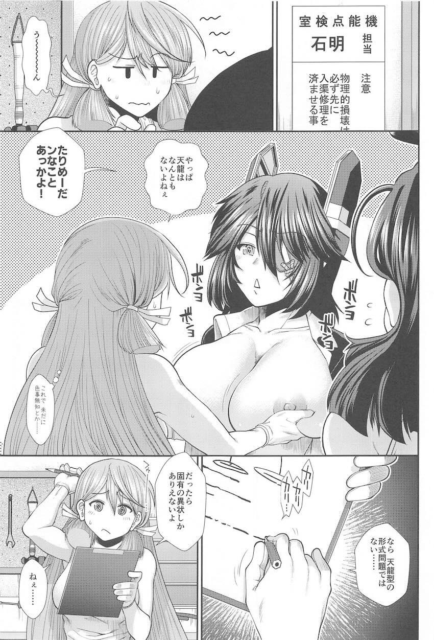 母乳噴き出す雌牛龍田と搾乳交尾 <> 002