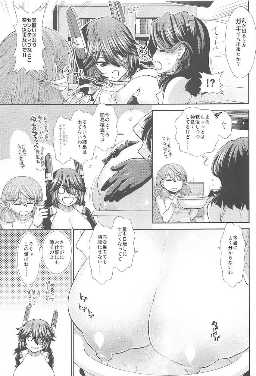 母乳噴き出す雌牛龍田と搾乳交尾 <> 004