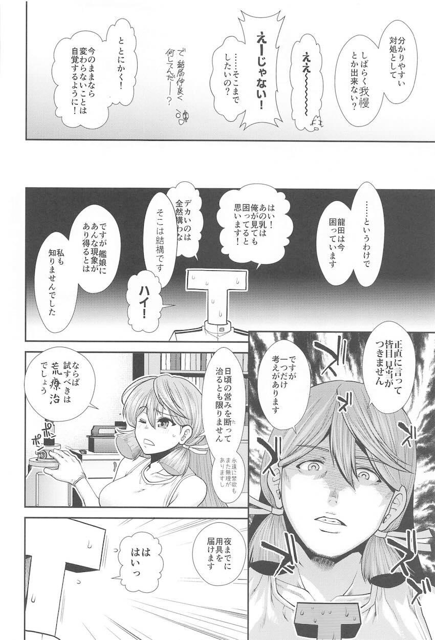 母乳噴き出す雌牛龍田と搾乳交尾 <> 005