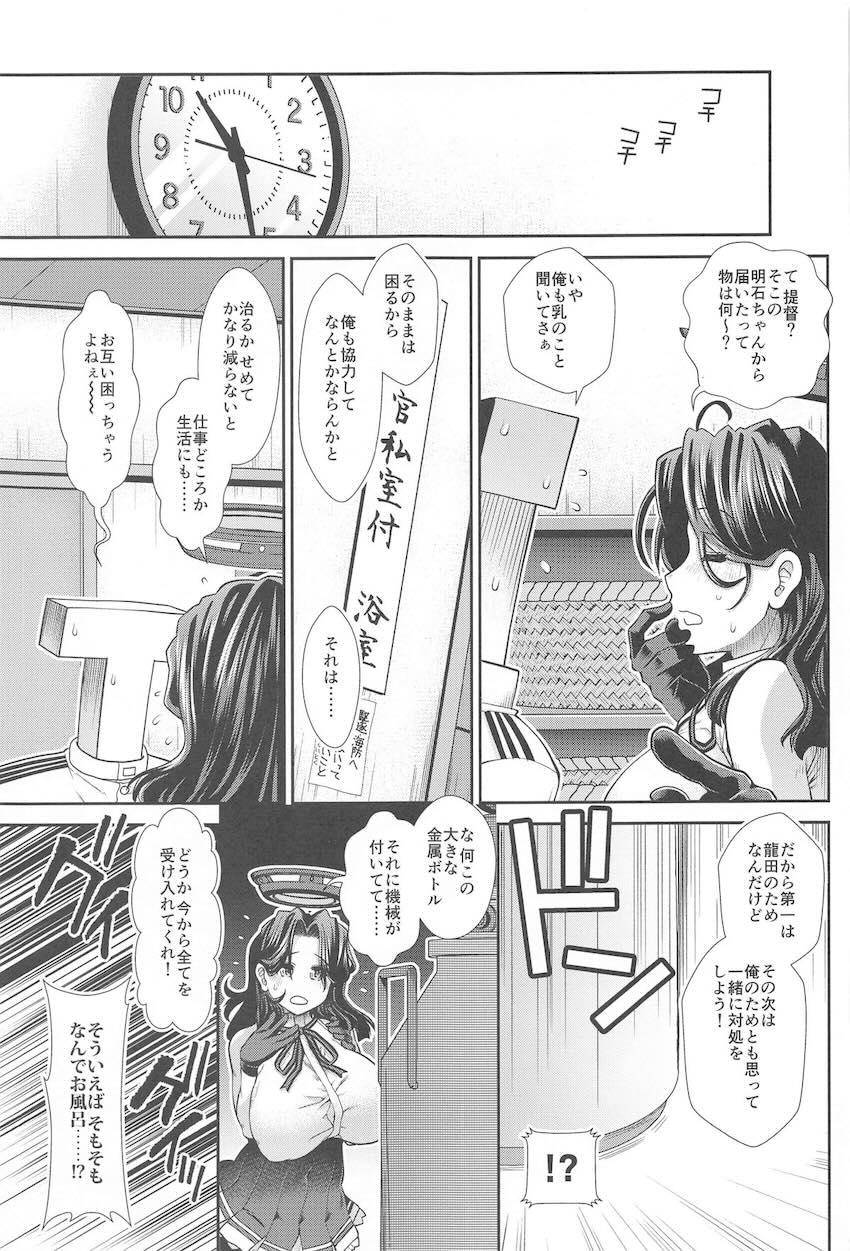母乳噴き出す雌牛龍田と搾乳交尾 <> 006