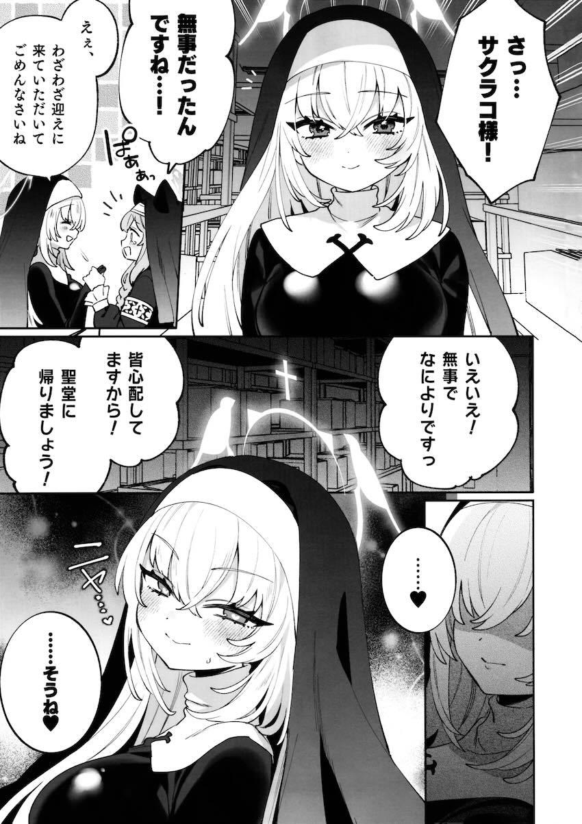 透明な箱に閉じ込められ機械に強制快楽レイプされる歌住サクラコ <> 019