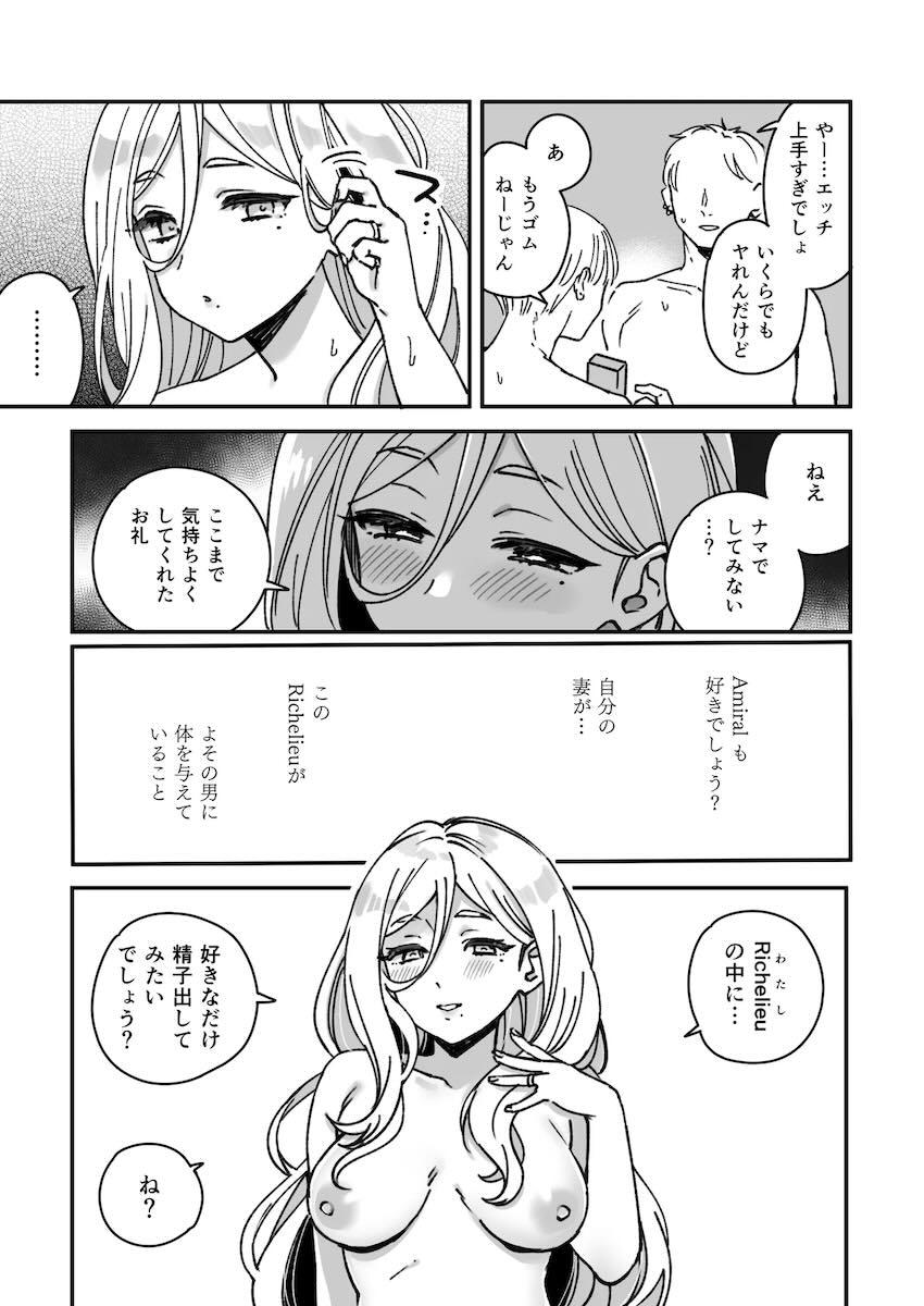 ナンパ男たちと不倫乱交セックスする人妻リシュリュー <> 015