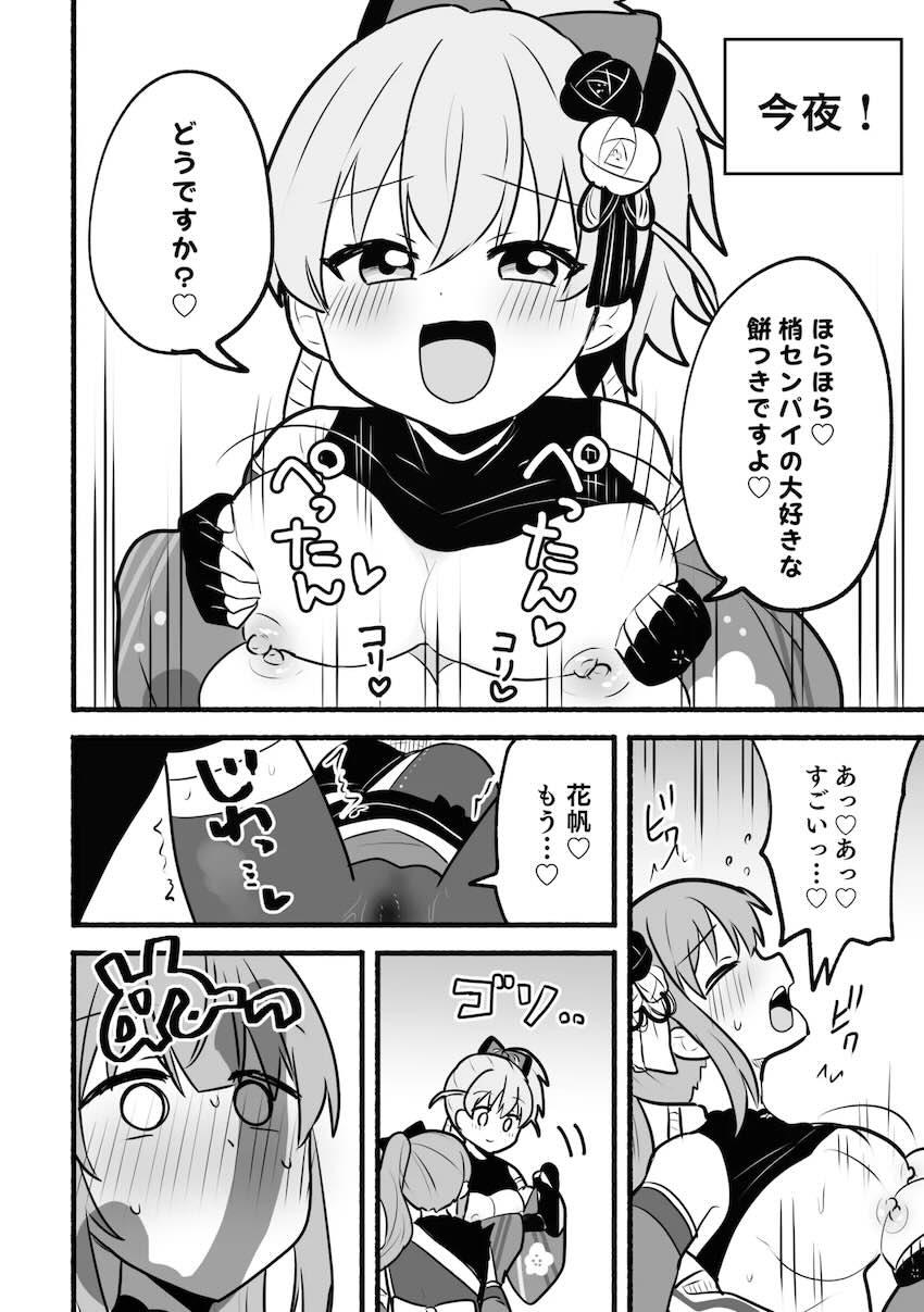 バックでスパンキング餅つきレズックス！ <> 003
