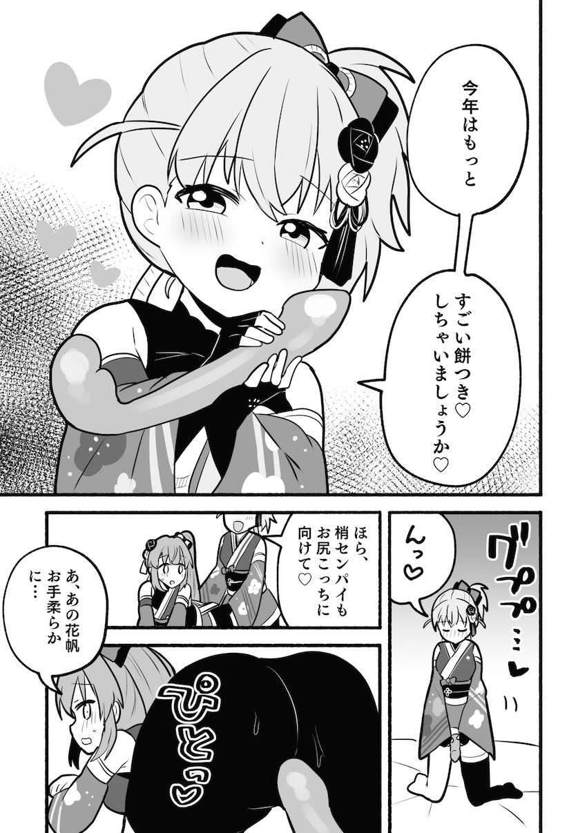 バックでスパンキング餅つきレズックス！ <> 004