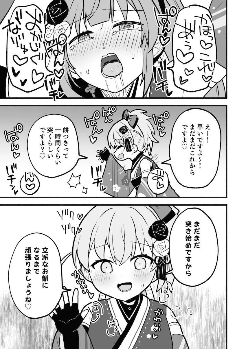 バックでスパンキング餅つきレズックス！ <> 008