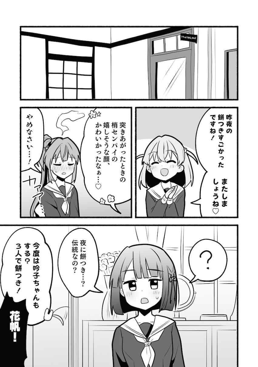 バックでスパンキング餅つきレズックス！ <> 010