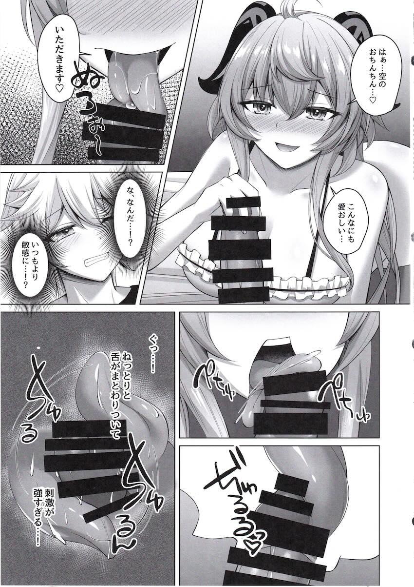 甘雨と空のイチャラブ同棲えっち！ <> 026