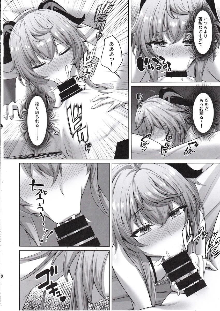 甘雨と空のイチャラブ同棲えっち！ <> 027