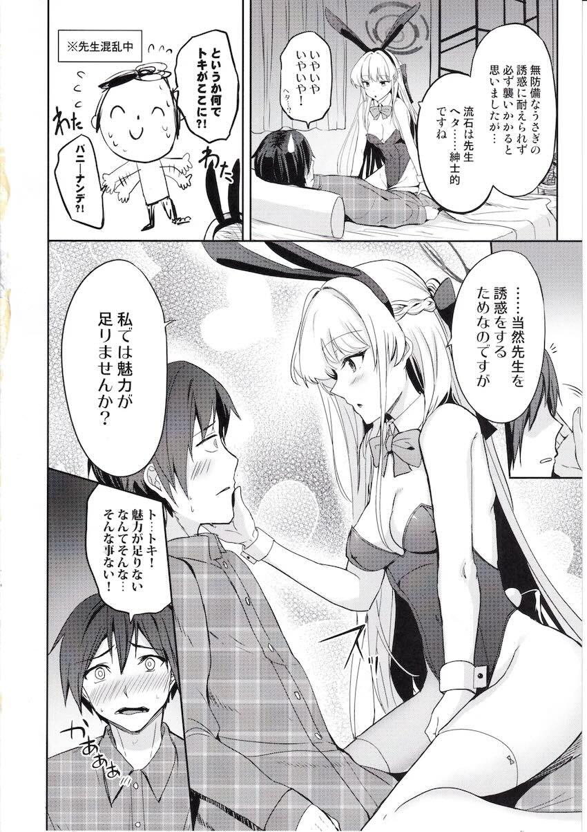 四六時中誘ってくるトキと中出しセックス <> 003
