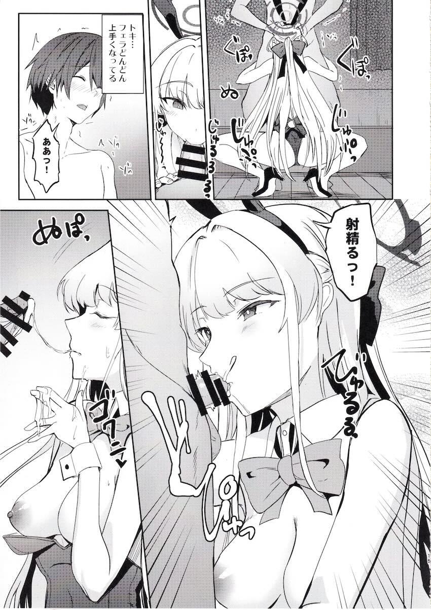 四六時中誘ってくるトキと中出しセックス <> 014