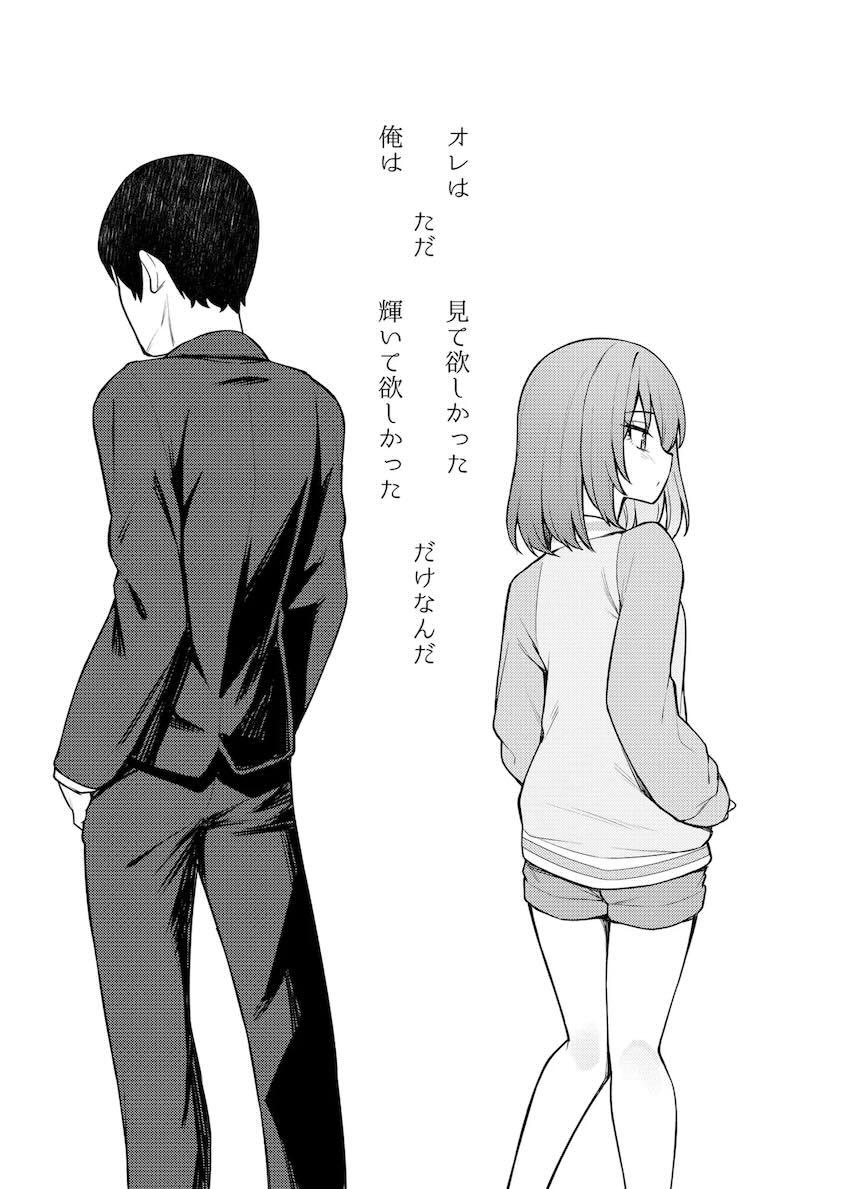 ヤンデレ昴と両想いえっち <> 002