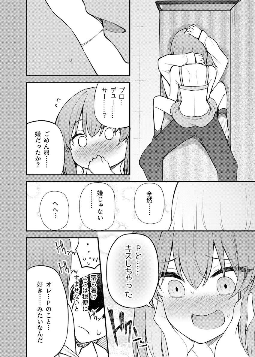 ヤンデレ昴と両想いえっち <> 011