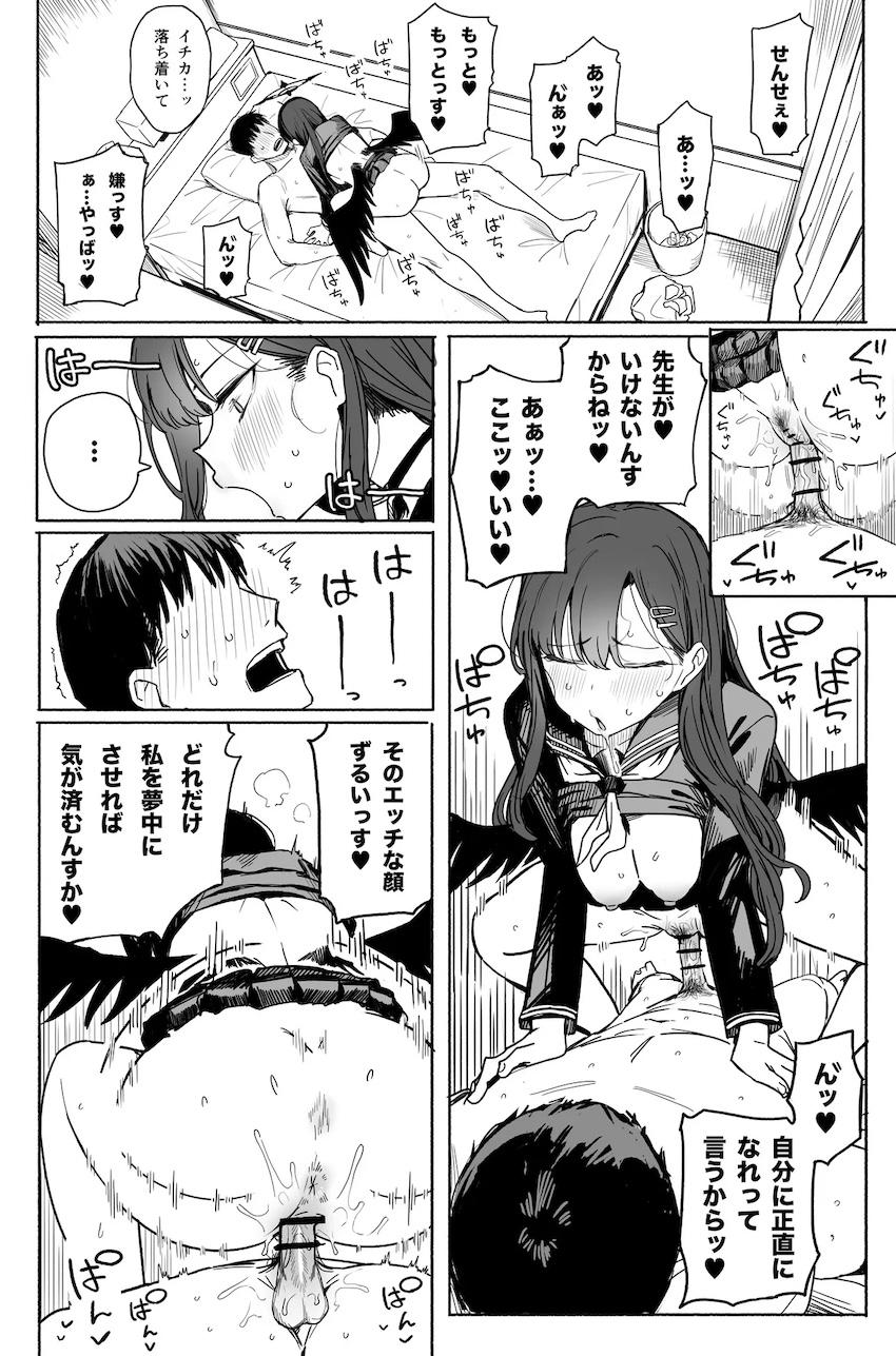 ベロチュウだいしゅきホールドでイチカに生中出し！ <> 1