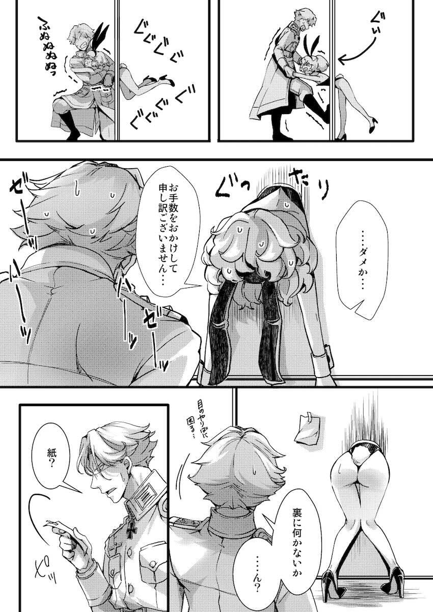 壁尻バニーガール少佐 <> 003