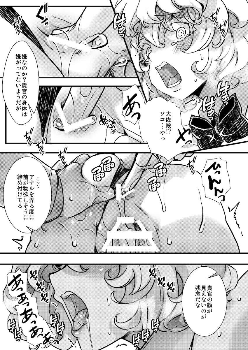 壁尻バニーガール少佐 <> 017