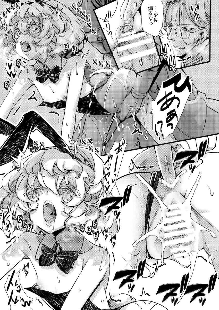 壁尻バニーガール少佐 <> 021