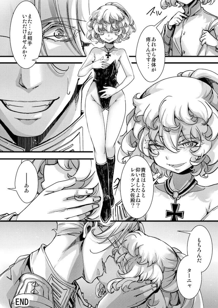 壁尻バニーガール少佐 <> 028