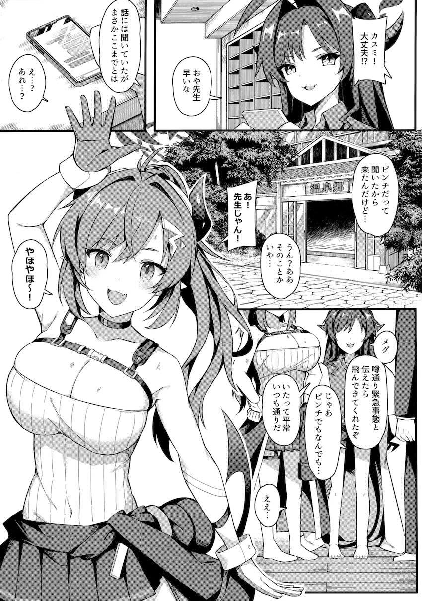 下倉メグと混浴露天風呂で貸切ックス！ <> 002