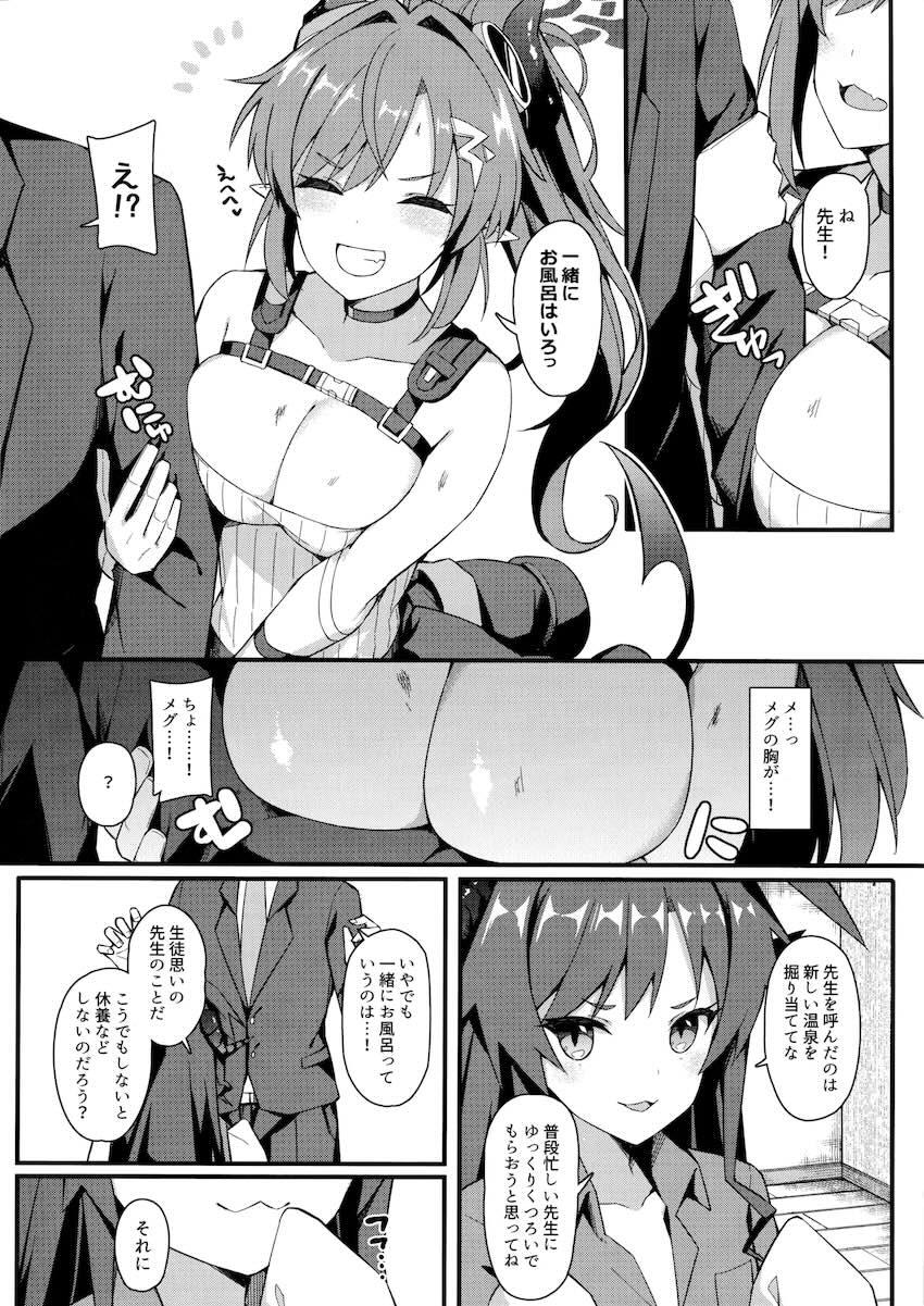 下倉メグと混浴露天風呂で貸切ックス！ <> 003
