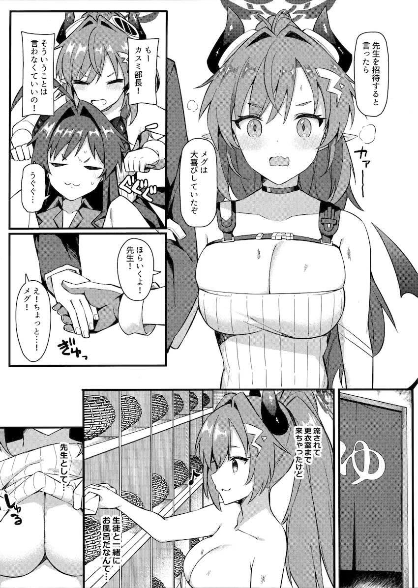 下倉メグと混浴露天風呂で貸切ックス！ <> 004