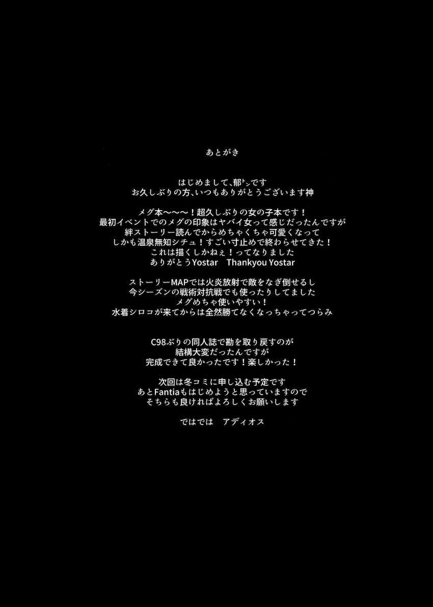 下倉メグと混浴露天風呂で貸切ックス！ <> 028