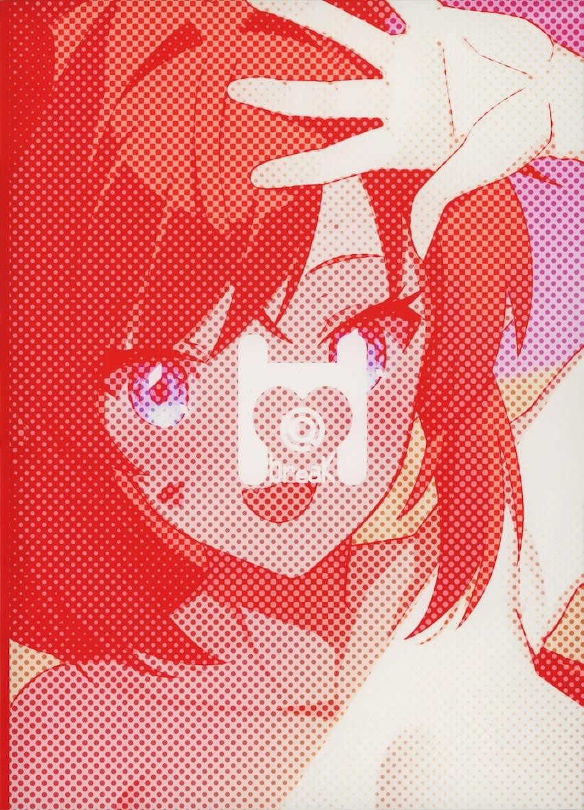 下倉メグと混浴露天風呂で貸切ックス！ <> 029