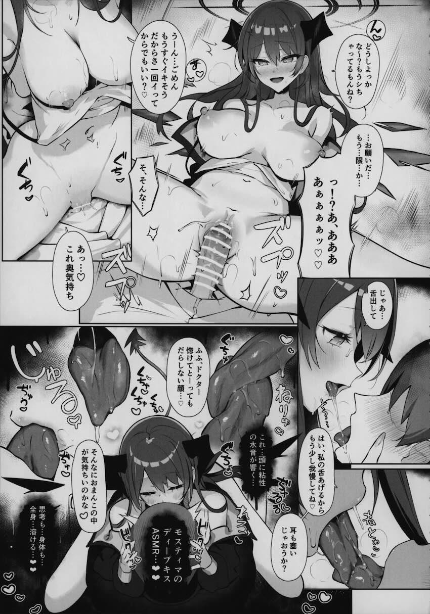 アークナイツ女性優位4本立て合同誌 <> 018