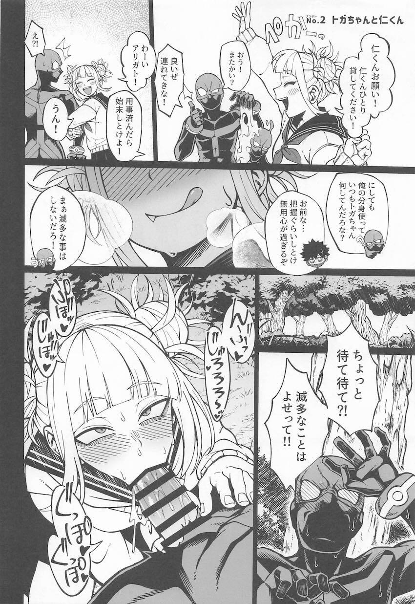 ヒロアカヒロイン大集合！ドスケベセックス詰め合わせ短編集！ <> 009