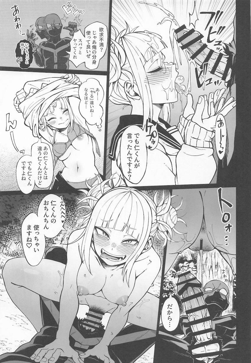 ヒロアカヒロイン大集合！ドスケベセックス詰め合わせ短編集！ <> 010