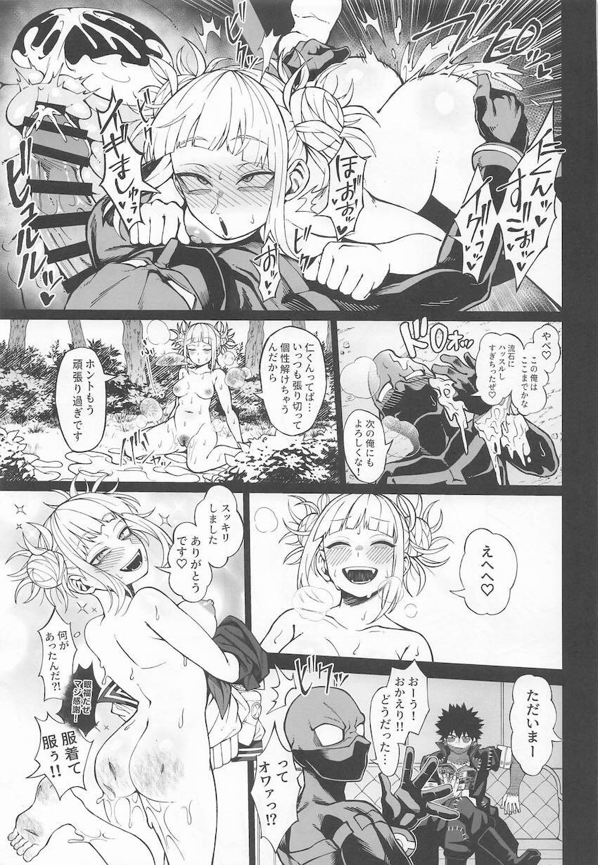 ヒロアカヒロイン大集合！ドスケベセックス詰め合わせ短編集！ <> 012