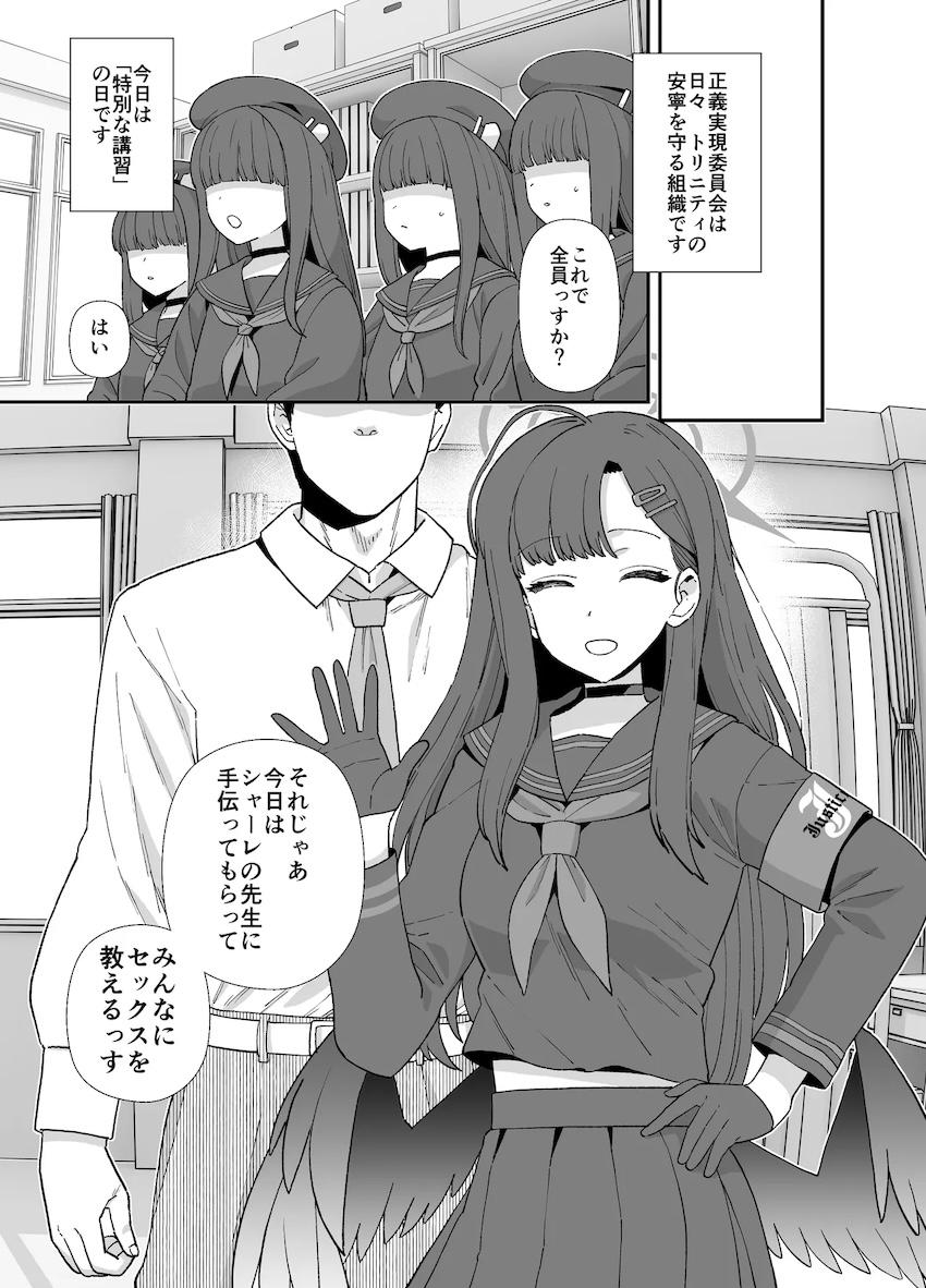 仲正イチカの公開セックス講習 <> 1